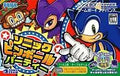 ソニックピンボールパーティ -GBA