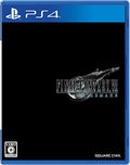 ファイナルファンタジーVII リメイク