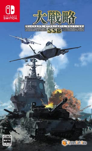 大戦略SSB