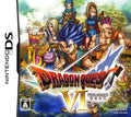 ドラゴンクエストVI 幻の大地 -DS