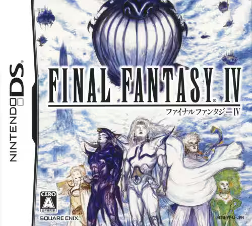 ファイナルファンタジー IV -DS