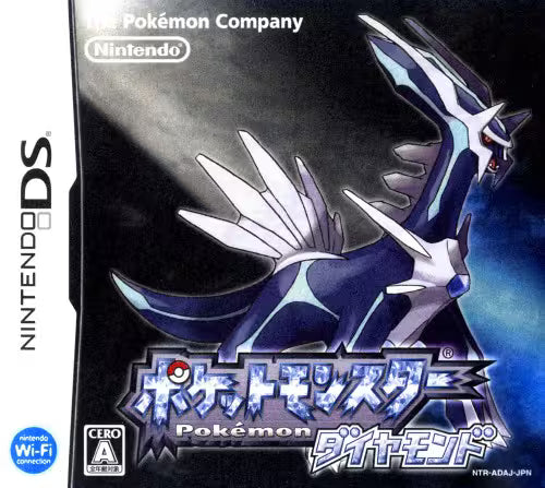 ポケットモンスターダイヤモンド -DS