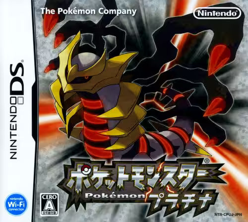 ポケットモンスター プラチナ