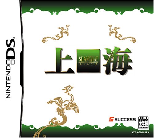 上海 -DS
