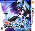 ポケットモンスター ウルトラムーン -3DS