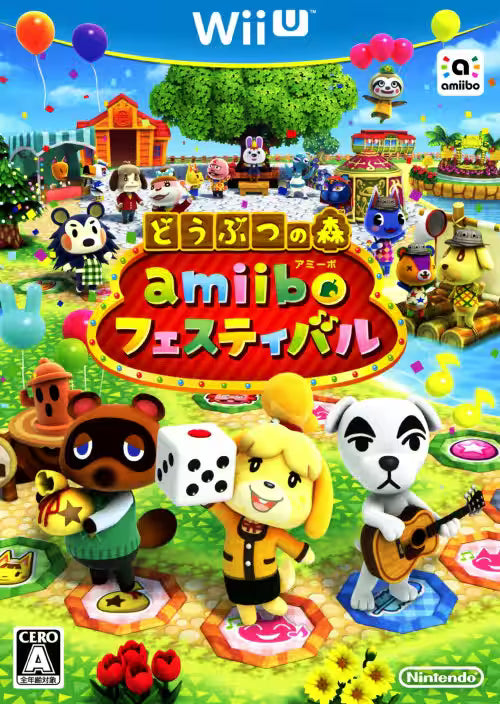 どうぶつの森 amiiboフェスティバル -WiiU