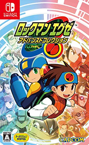 ロックマンエグゼ アドバンスドコレクション