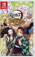 鬼滅の刃 目指せ!最強隊士!