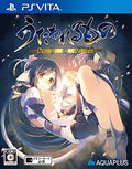 うたわれるもの 偽りの仮面 -PSVITA