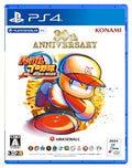 パワフルプロ野球2024-2025