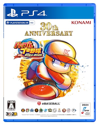 パワフルプロ野球2024-2025