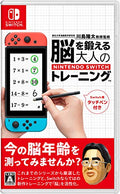 東北大学加齢医学研究所 川島隆太教授監修 脳を鍛える大人のNintendo Switchトレーニング