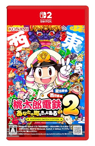 桃太郎電鉄2 ～あなたの町も きっとある～ Nintendo Switch 2 Edition 東日本編＋西日本編