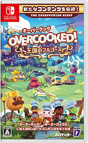 Overcooked！ - オーバークック 王国のフルコース