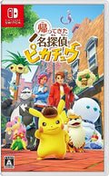 帰ってきた 名探偵ピカチュウ