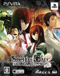 シュタインズ・ゲート ダブルパック -PSVITA