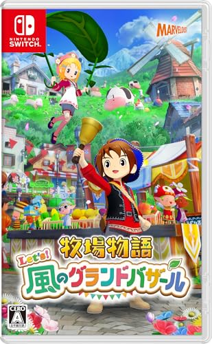 牧場物語 Let’s!風のグランドバザール