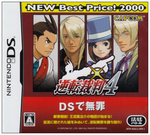 逆転裁判4 -DS