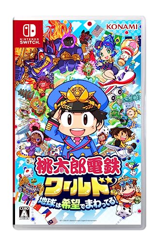 桃太郎電鉄ワールド -地球は希望でまわってる!-