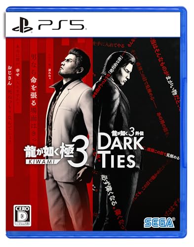 龍が如く 極3 / 龍が如く3外伝 Dark Ties