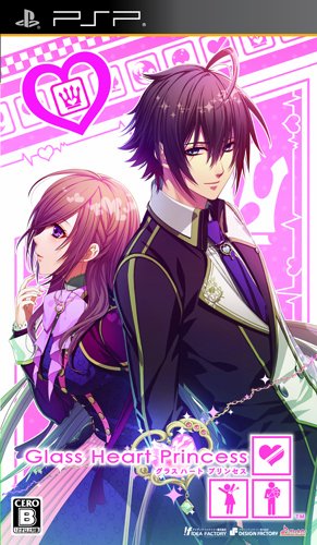 グラス ハート プリンセス -PSP