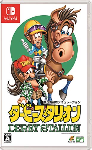 ダービースタリオン