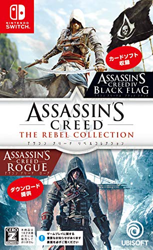 アサシン クリード リベルコレクション - Switch