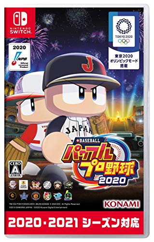eBASEBALLパワフルプロ野球2020