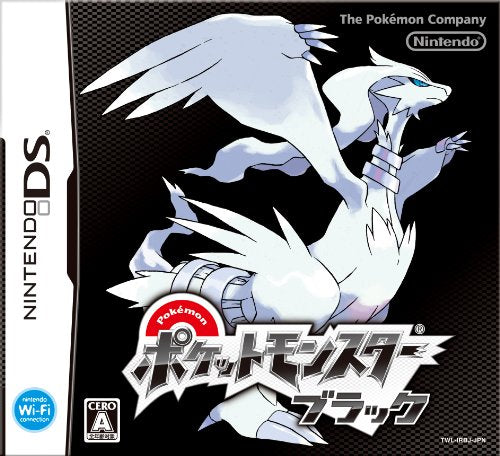 ポケットモンスター ブラック -DS