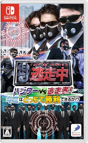 逃走中 ハンターVS逃走者！キミはどっちで勝利できるか！？