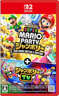 スーパー マリオパーティ ジャンボリー Nintendo Switch 2 Edition ＋ ジャンボリーTV
