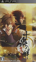 十鬼の絆 -PSP