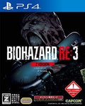 BIOHAZARD RE：3 Z Version