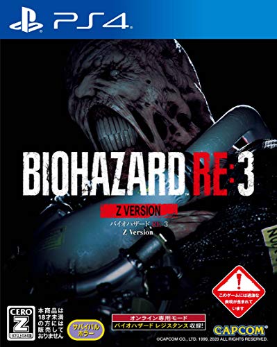 BIOHAZARD RE：3 Z Version