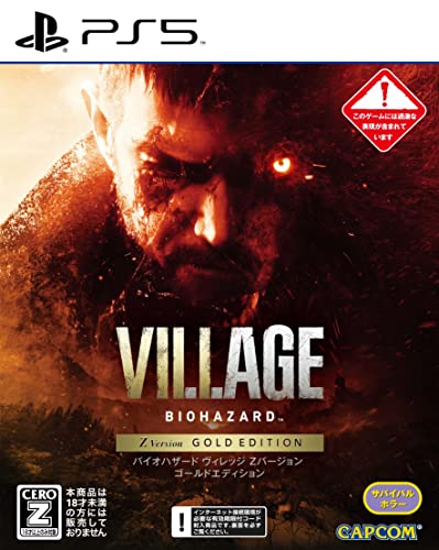 バイオハザード VILLAGE Z Version GOLD EDITON
