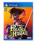 龍が如く8外伝 Pirates in Hawaii