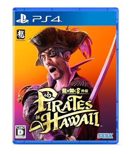 龍が如く8外伝 Pirates in Hawaii