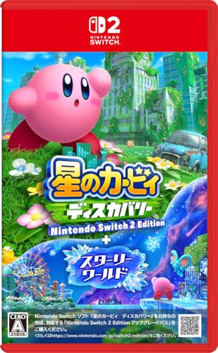 星のカービィ ディスカバリー Nintendo Switch 2 Edition ＋ スターリーワールド