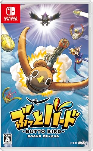 ぶっとバード スペシャルエディション