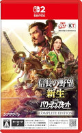 信長の野望・新生 With パワーアップキット Complete Edition