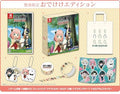 SPY×FAMILY OPERATION DIARY おでけけエディション(マスキングテープ欠品)