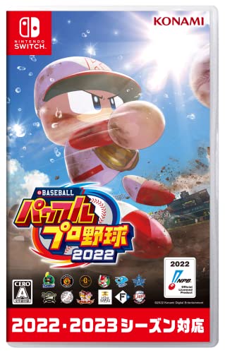 eBASEBALLパワフルプロ野球2022