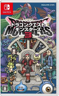 ドラゴンクエストモンスターズ3 魔族の王子とエルフの旅