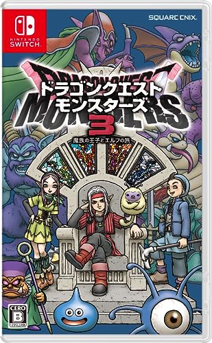 ドラゴンクエストモンスターズ3 魔族の王子とエルフの旅