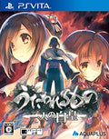 うたわれるもの 二人の白皇 -PSVITA