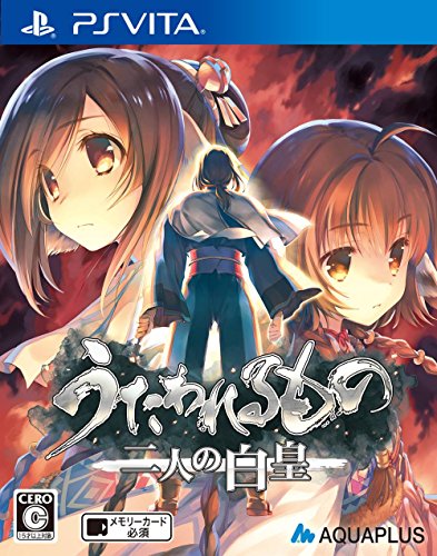 うたわれるもの 二人の白皇 -PSVITA