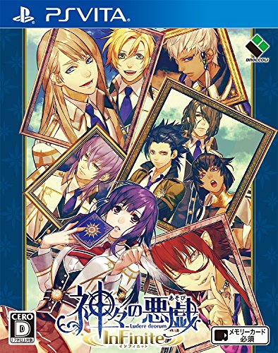 神々の悪戯(あそび) InFinite -PSVITA