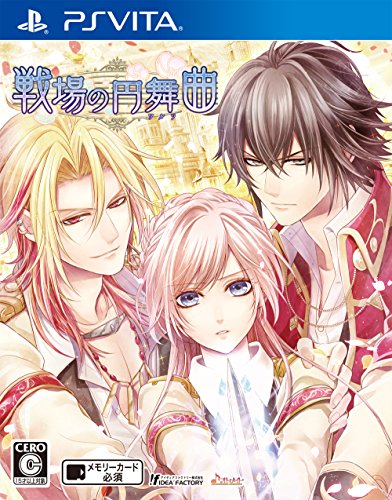 戦場の円舞曲 -PSVITA