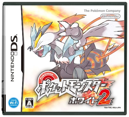ポケットモンスター ホワイト2 -DS