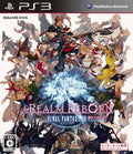 ファイナルファンタジーⅩⅣ -PS3